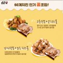 60계치킨 네이버블로그