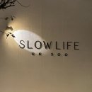 슬로우 라이프 | 대구 욱수동 베이커리 카페 추천 슬로우라이프 욱수 내돈내산 후기