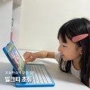 읍면 평생학습 프로그램재미있는 홈베이킹 | 초등학습지 전과목 밀크티초등 밀크T 비용 실제 후기