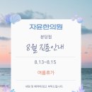 자윤한의원 이미지