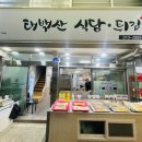 태백산식당·튀김 이미지