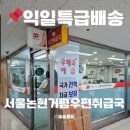 서울논현거평우편취급국