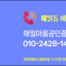 해밀동_해밀마을BRT 이미지