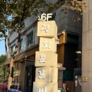 광화문등심 석촌호수점 | 서울 - 잠실 한우 맛집 추천! 데이트, 기념일, 상견례 장소! 석촌호수 뷰 맛집! [광화문등심] 석촌호수점