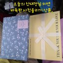 Mission Ⅱ 윗 용소 바둑판을 찿아라!! 이미지