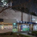 작전어린이집 | [화성 동탄 인터폰] 어린이집에 양방향 호출 가능한 인터폰 설치하고 왔습니다!!!