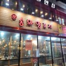 송화양꼬치 | 건대입구 양꼬치 맛집. 건대입구 양고기 맛집 '송화양꼬치'내돈내산 후기