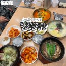 한촌 설렁탕 전남 강진점 이미지