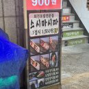 [서울/종로] 혜화 초밥맛집 ‘스시마시따’! 대학로 한접시 1550원 가성비 회전초밥