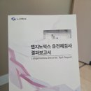 16주차 35세 이상 임산부 장스여성병원 니프티 검사 비용 및 솔직후기, 강동구보건소 무료 쿼드검사 후기