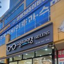 그랑프리 안경 위드렌즈 양주점 이미지