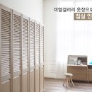 미엘인테리어 이미지