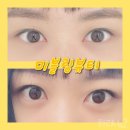 미블링뷰티 이미지