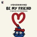 소망복지재단
