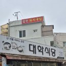 대학식당 | 부산대학교병원가성비맛집 대학식당