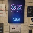 호텔인카페 산본역점 | 산본] 호텔인카페