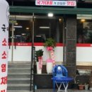 국대곱창 이미지