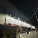 운암초교 | 대구 칠곡 운암지 맛집 구암동 횟집 추천 또또또간집 / 한상바다