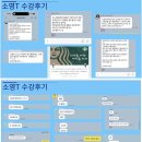 새롬학교 | 학원] 중간고사 실패 후 찾은 한 줄기 빛, 나성동 ‘새롬이솔학원’ 입시 컨설팅 &amp; 영어 내신 솔루션 후기