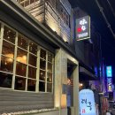 방배천로4길 15-3 | [사당] 사당역 술집 추천 | 이자카야 미구 내돈내산 N번째 방문후기 | 사당역 가성비 이자카야 미구