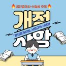 지온공인중개사사무소 이미지