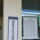 여명중학교 버스정류장 이미지