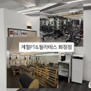 Just Gym | [화정동PT] 계절PT&amp;필라테스 화정점 솔직 후기