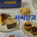 서씨양과