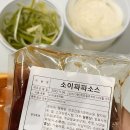 (주)앱플러스 | 창원 상남동 치킨플러스 리뉴얼, 신메뉴 소이파파 솔직후기