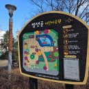 범샛골 어린이공원 이미지