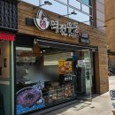 망우역 역전우동0410 이미지