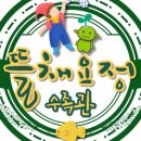 뜰채요정수족관