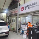 공임나라 용운점 이미지