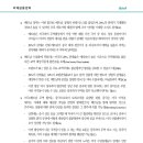 미국-베트남 무역협상 주요내용 및 해외시각 이미지