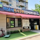 하남시미사강변종합사회복지관 | 하남시미사강변종합사회복지관 주민역량강화교육 대관계형성, 소통리더십 총5회기 개강했습니다