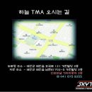 하늘특공무술