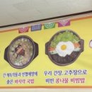 정원콩나물국밥 이미지