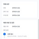 [경기]안산동산고등학교 2025학년도 시간강사 채용공고/영어, 수학, 일반사회, 역사, 종교, 미술, 정보, 스페인어, 한문, 고급물리 이미지