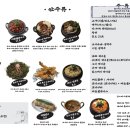 남포물회 이미지