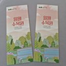 [경기도 가볼만한 곳] 수원 일월수목원 모네 특별기획전