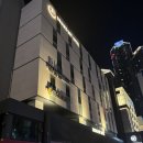 브라운도트대구수성점 | [대구] 수성못 근처 가성비 좋은 숙소 “브라운도트 호텔 대구수성점”