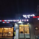 짬뽕지존음봉점 이미지