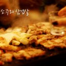 소주와삼겹살