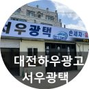 서우광택 이미지