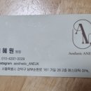 혜원에스테틱 이미지