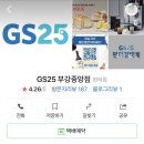 GS25부강중앙점 이미지