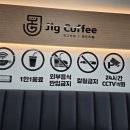 지그커피구미원호