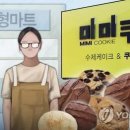 (주)쿠키 이미지