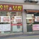 보광족발
