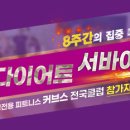 커브스답십리클럽 이미지